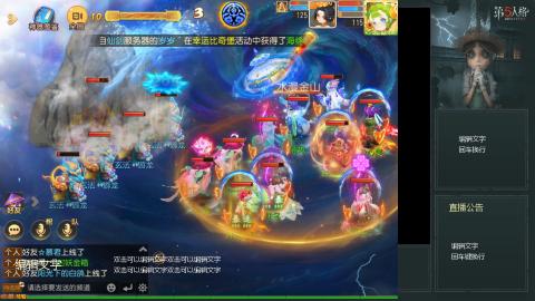 沉浸式直播