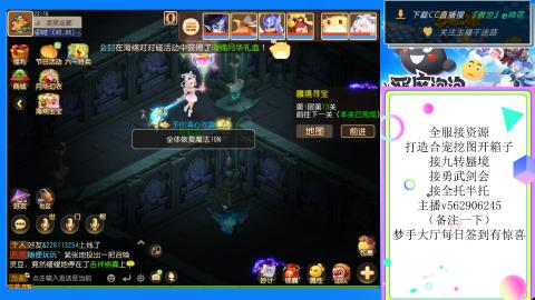 接九转 蜃境 勇武剑会