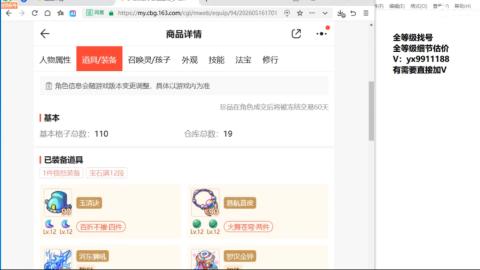 全等级帮找号细节估价