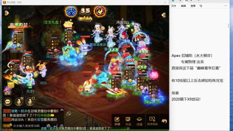 队伍招任意门派