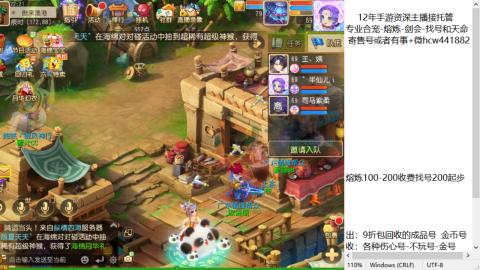 接熔练-估价找号-金银-托管剑会练宠月饼