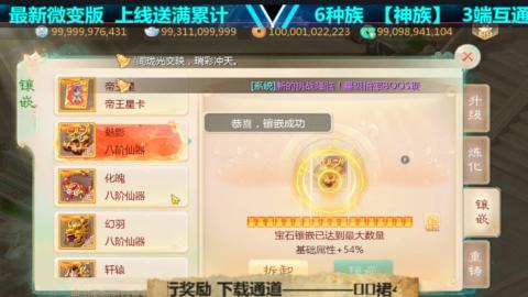 最新微变版 注册就送满累计充值