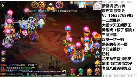接蜃境接托管