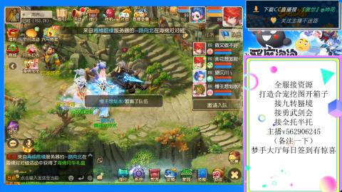 接九转 蜃境 勇武剑会