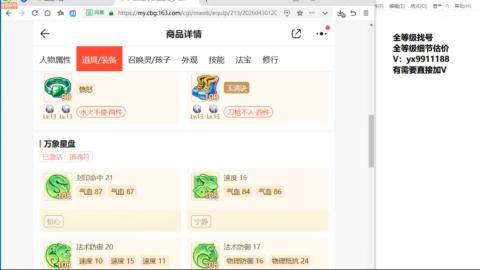 全等级帮找号细节估价