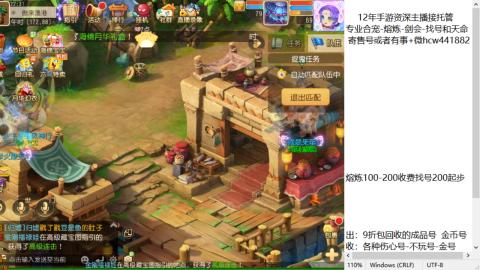 接熔练-估价找号-金银-托管剑会练宠月饼