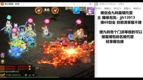 超专业接蜃境九转托管