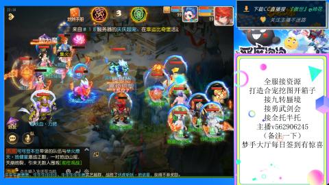 接九转 蜃境 勇武剑会