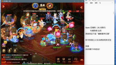 队伍招任意门派