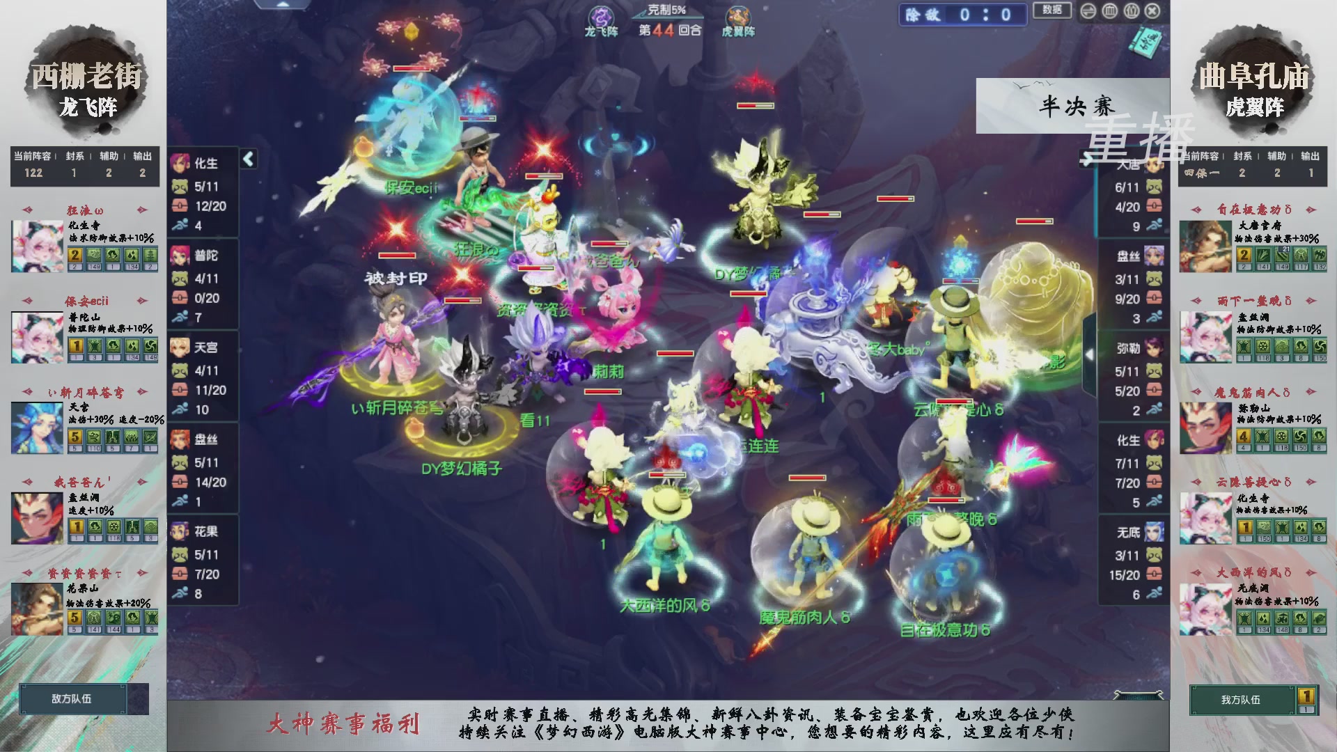 【重播】第238届武神坛-淘汰赛