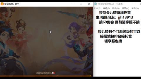 超专业接蜃境九转托管