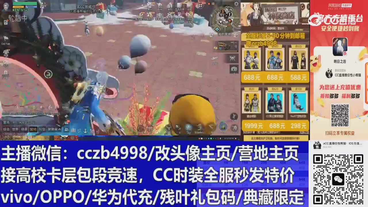 直播回放，直售65一套v滴滴