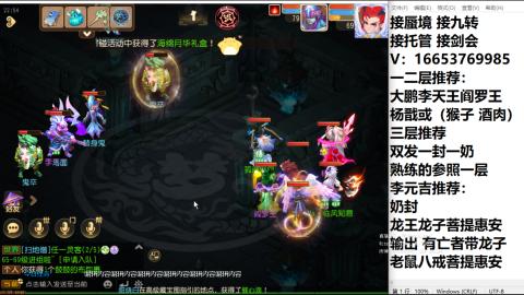 接蜃境接托管