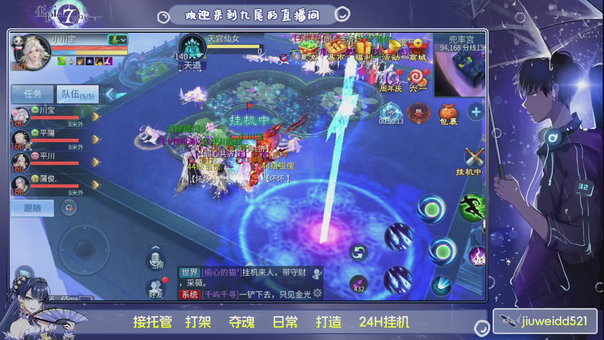 新人主播接托管