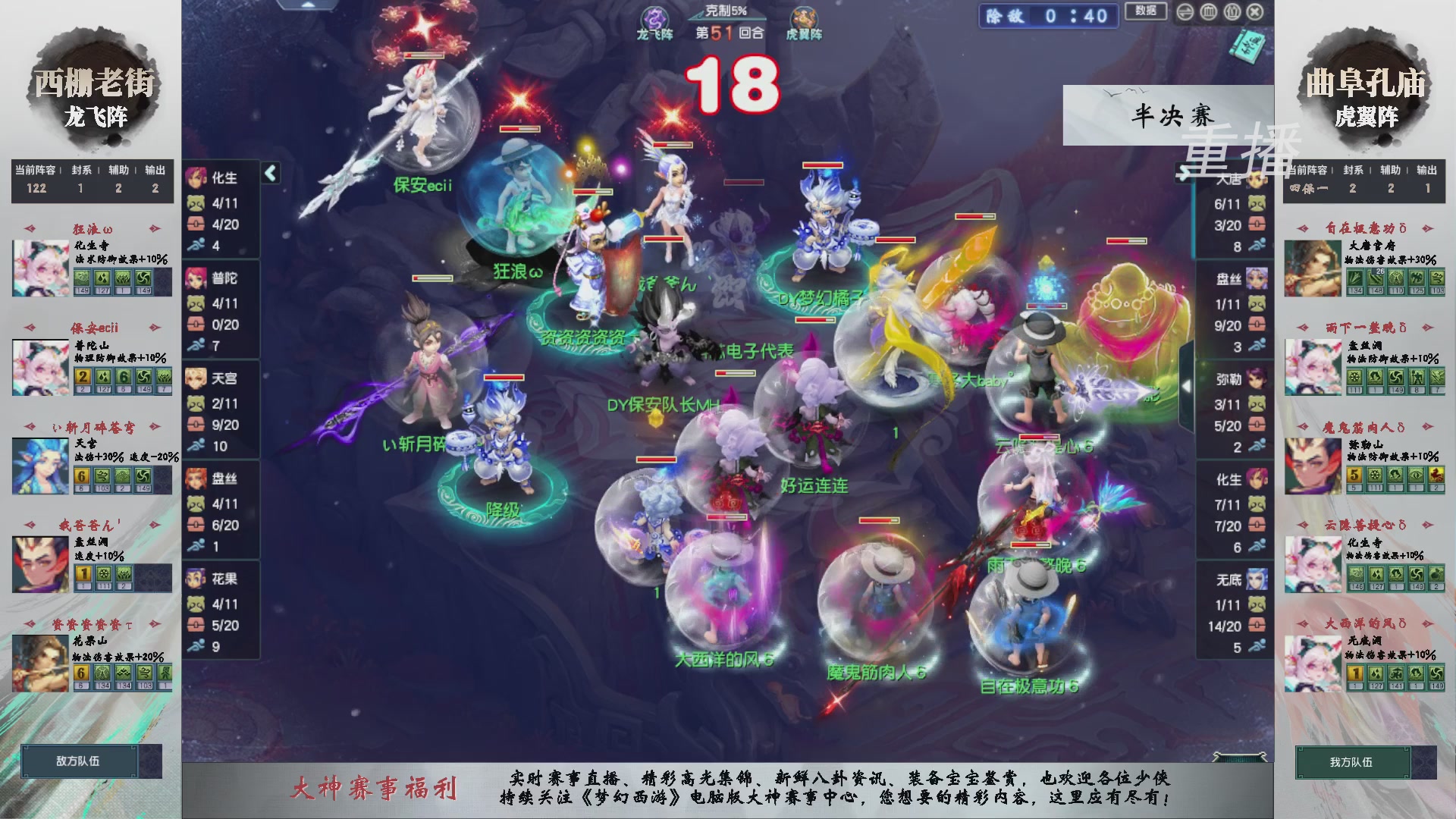 【重播】第238届武神坛-淘汰赛