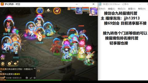 超专业接蜃境九转托管