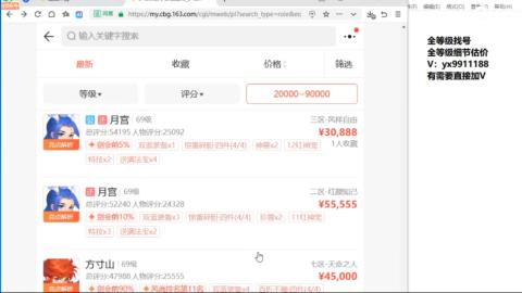 全等级帮找号细节估价