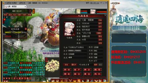 新区激活码：DHXSZ05