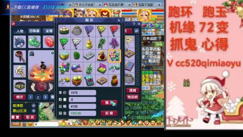 全服接 跑环 跑玉 机缘 72变 抓鬼