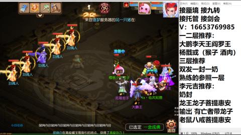 接蜃境接托管
