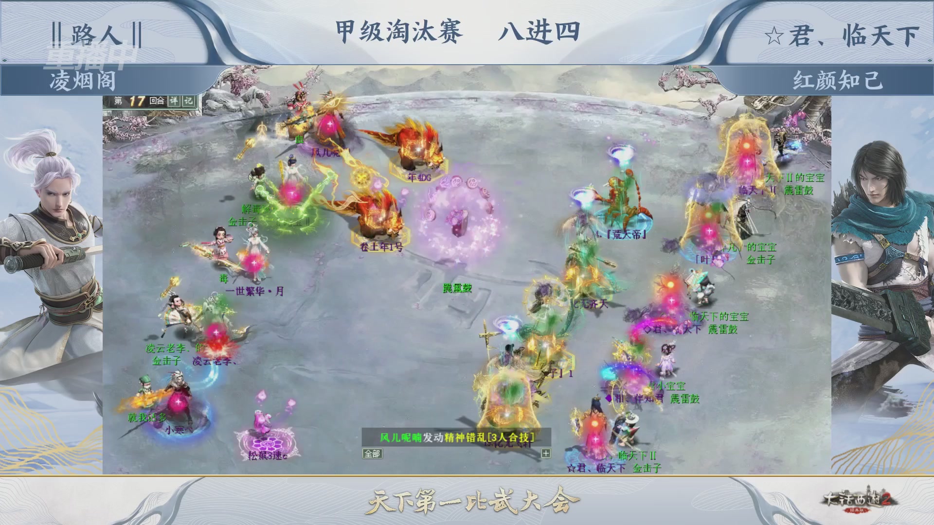 【重播】《大话西游2经典版》第153届天下第一比武大会