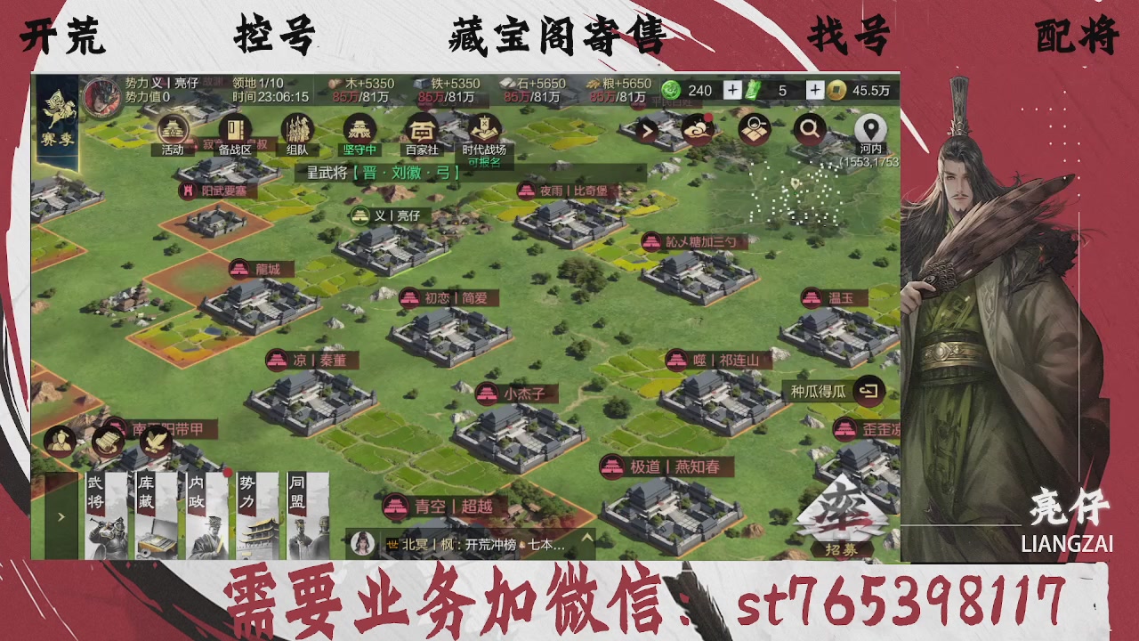 全网最低价，接开荒，夜控，找号，寄售