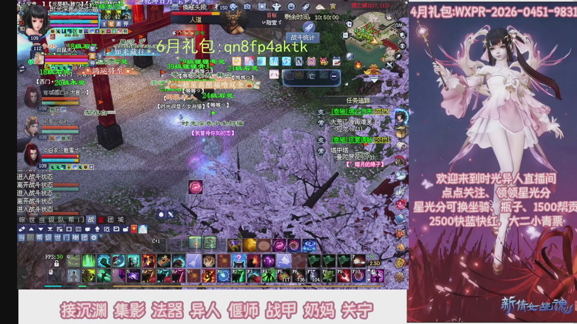 陌上花开打宝冲级