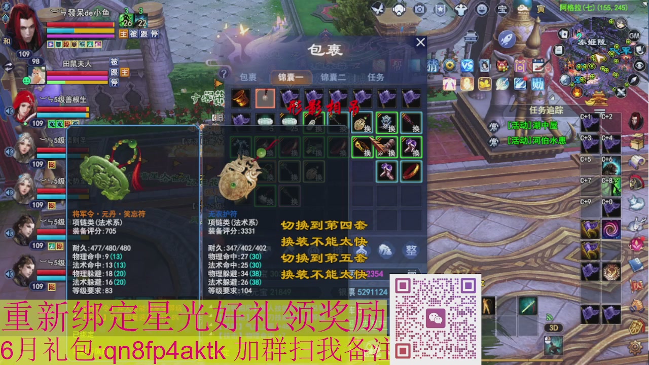 1级就可以绑星光接集影法器