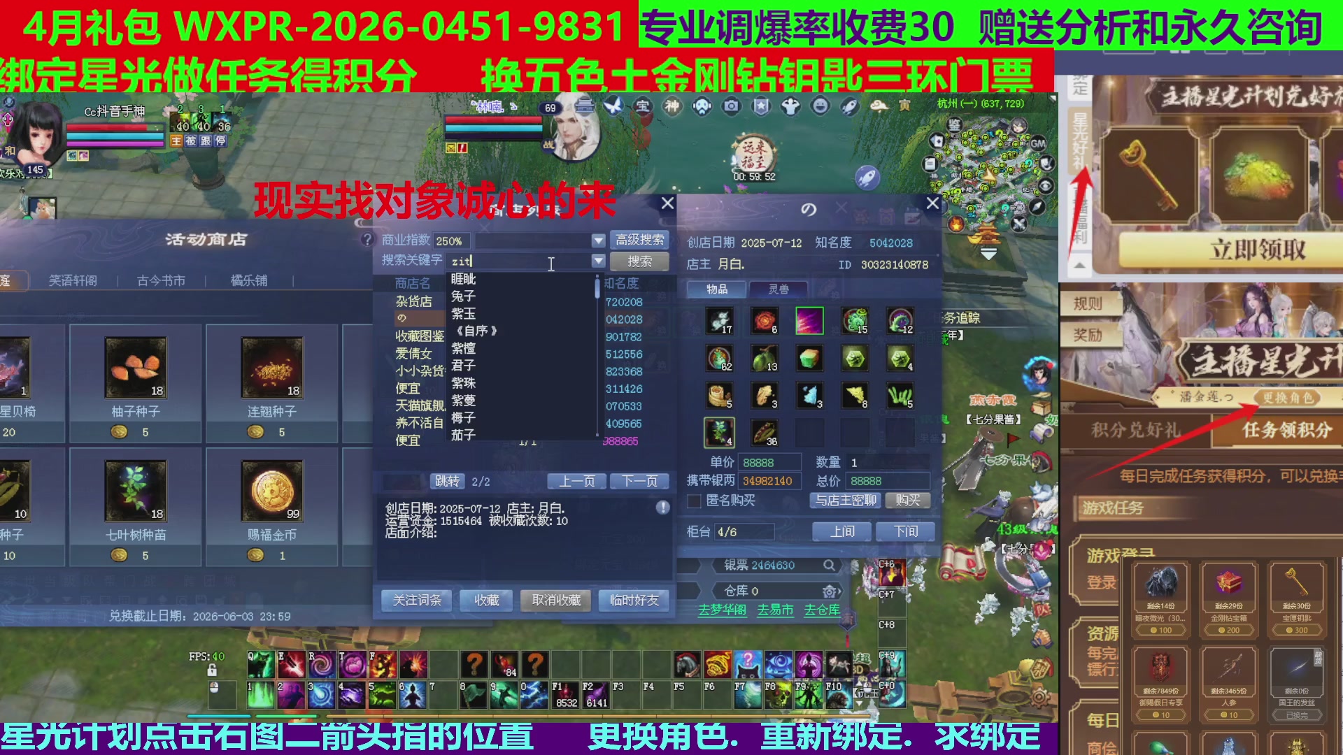 每天16小时地狱海画扇500幸运