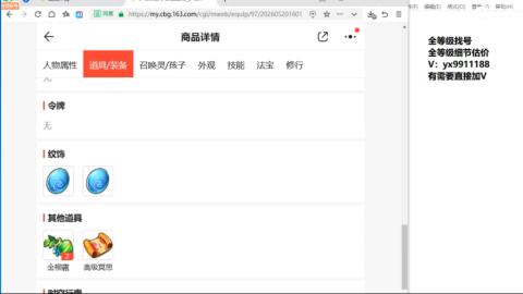全等级帮找号细节估价