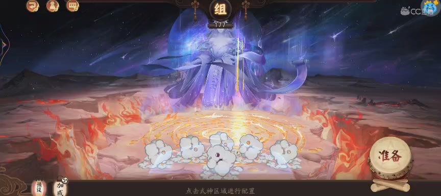 晴明扇投放点