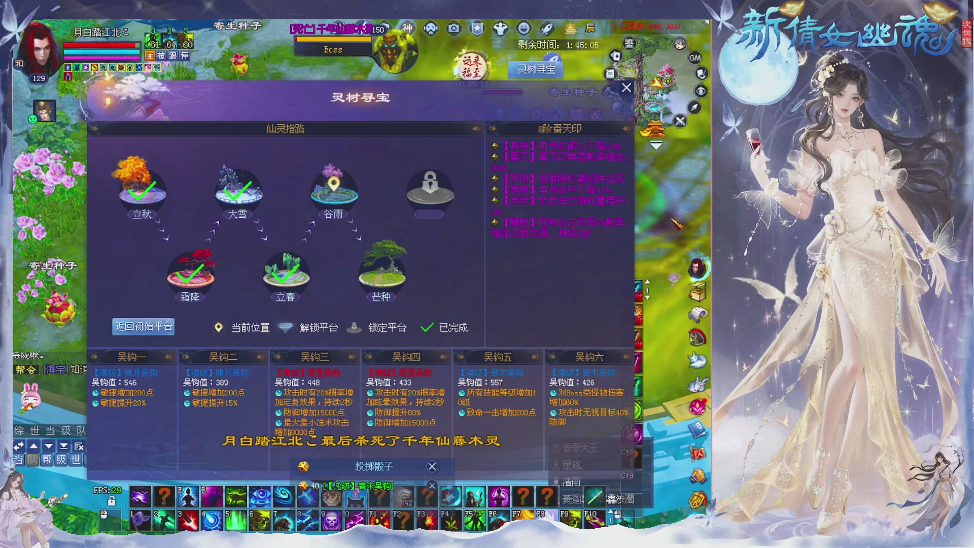 接集影 法器 迷宫
