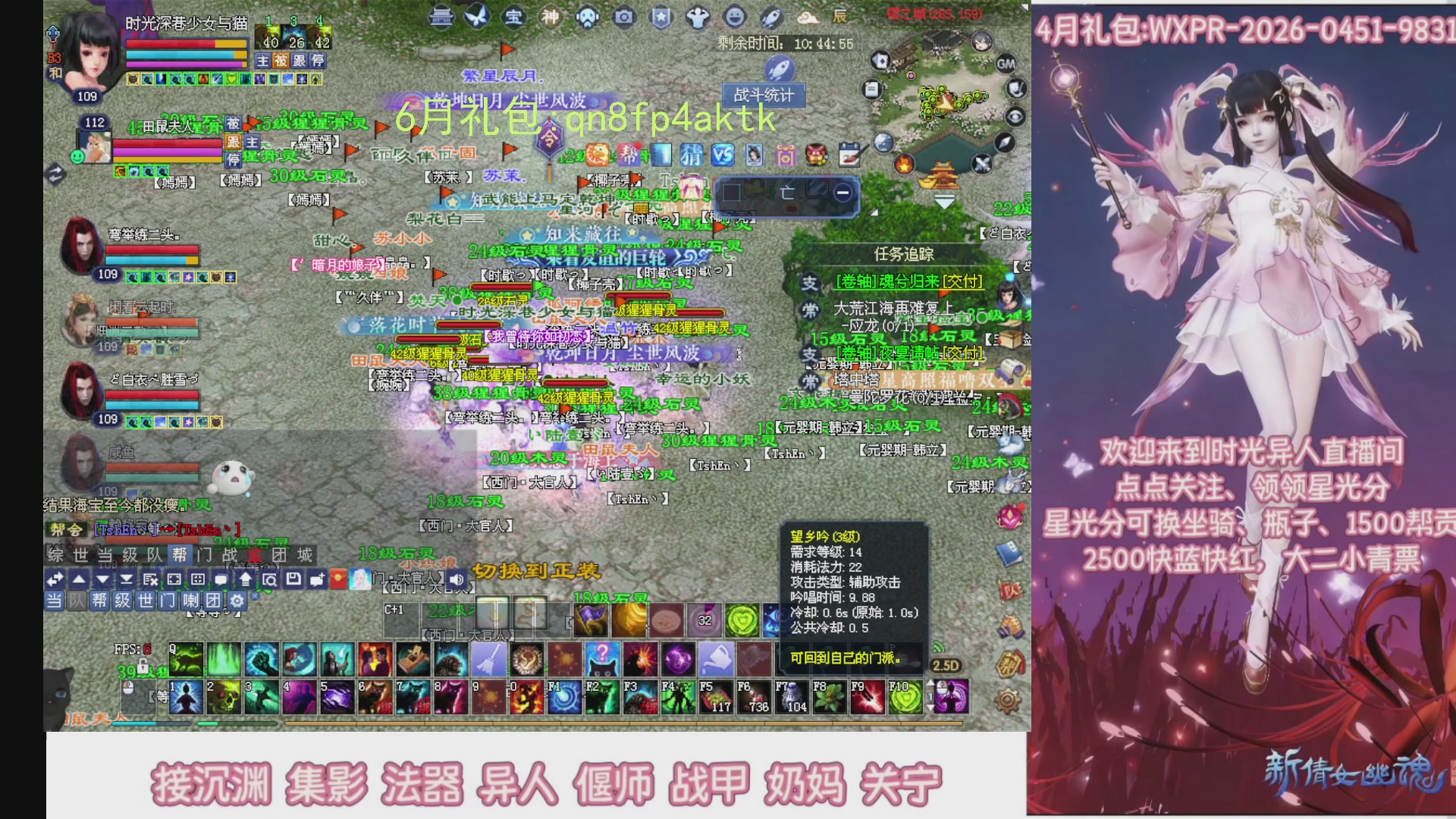 陌上花开打宝冲级