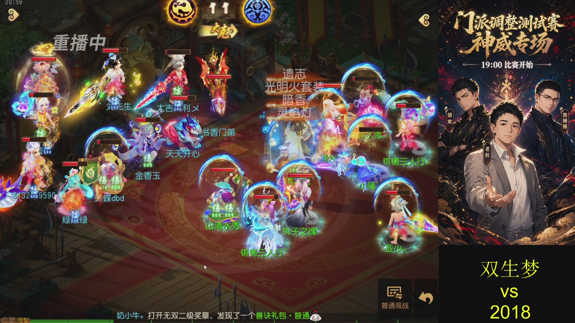 巅峰茶话局-门派调整详解
