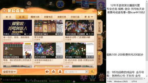 接熔练-估价找号-金银-托管剑会练宠月饼