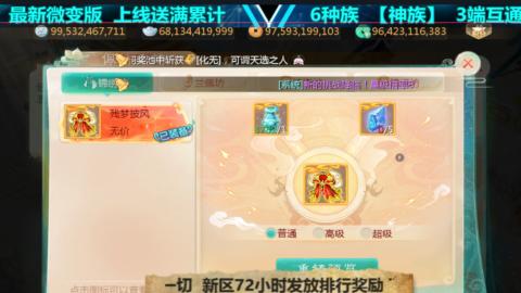 最新微变版 注册就送满累计充值