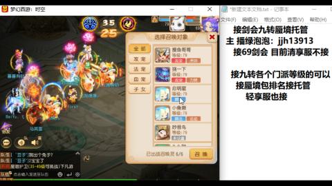 超专业接蜃境九转托管