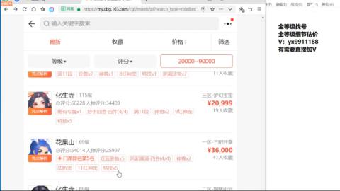全等级帮找号细节估价