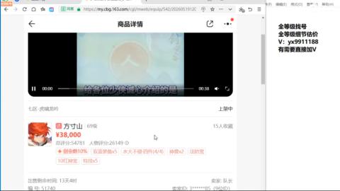 全等级帮找号细节估价