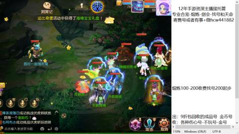 接熔练-估价找号-金银-托管剑会练宠月饼