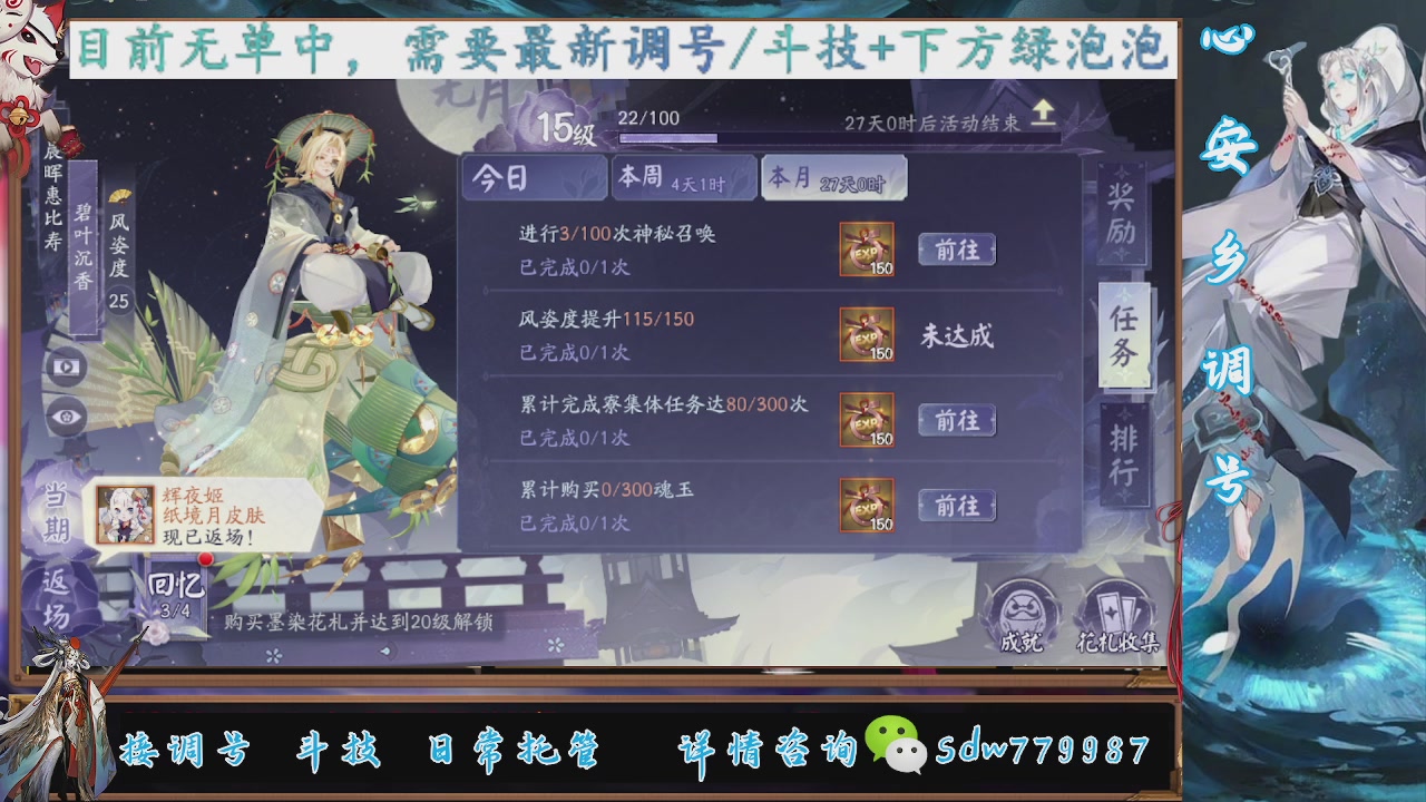 接调号|斗技|托管