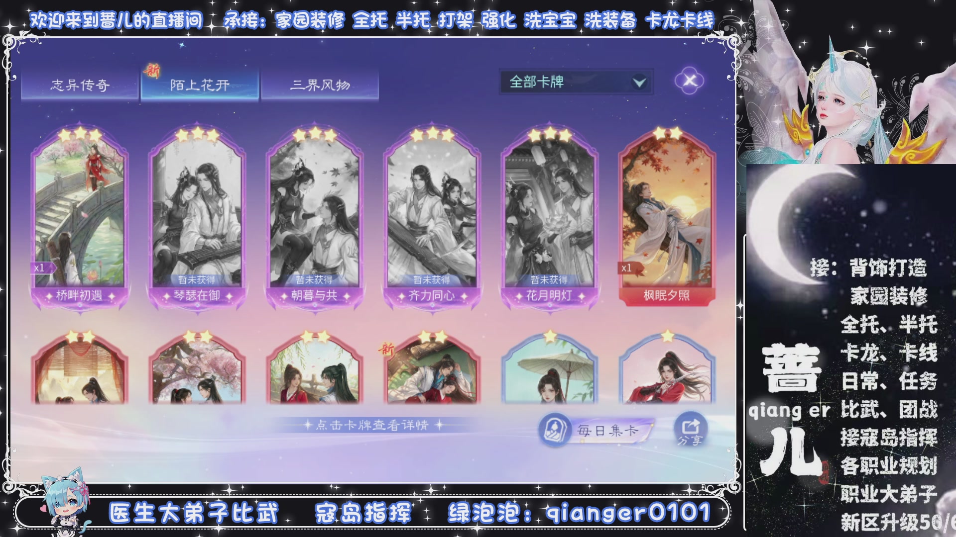 周四十周年纪念服，接升级托管