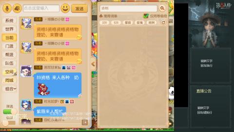 沉浸式直播