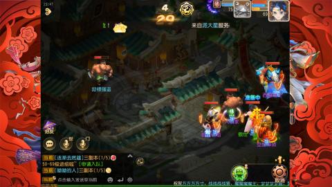 新区梦幻西游