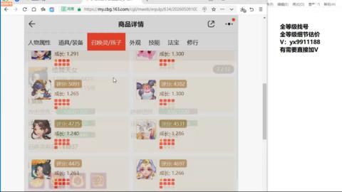 全等级帮找号细节估价