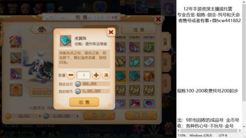 接熔练-估价找号-金银-托管剑会练宠月饼