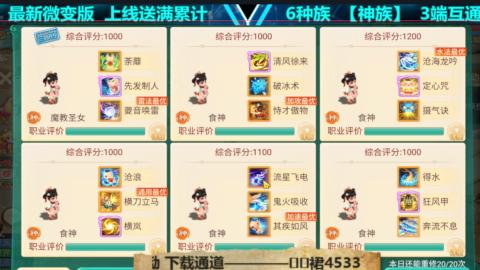 最新微变版 注册就送满累计充值