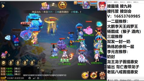 接蜃境接托管