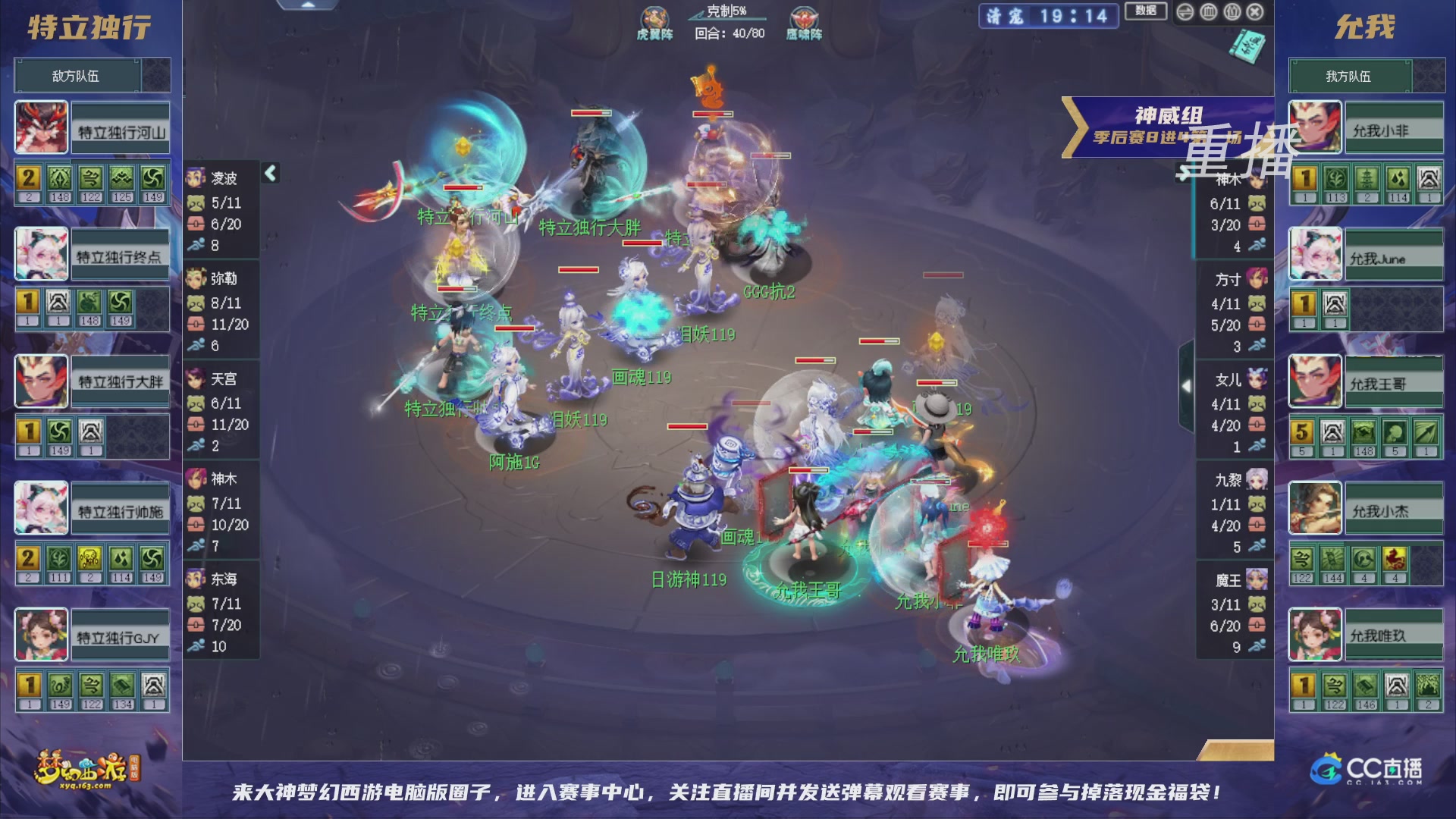 【重播】群雄逐鹿超级联赛S5-季后赛（福袋在大神直播间掉落）