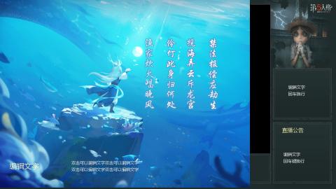 沉浸式直播